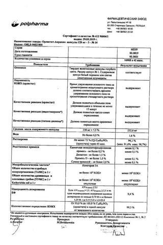 Сертификат Орлистат-Акрихин капсулы 120 мг 84 шт
