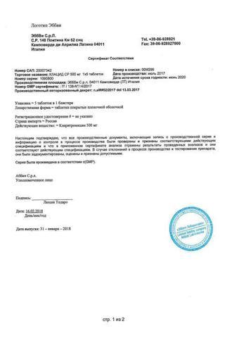 Сертификат Клацид СР таблетки 500 мг 5 шт