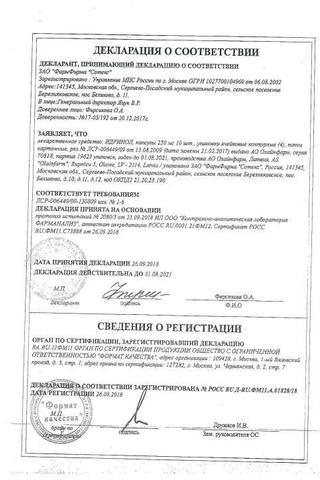 Сертификат Идринол капсулы 250 мг 40 шт