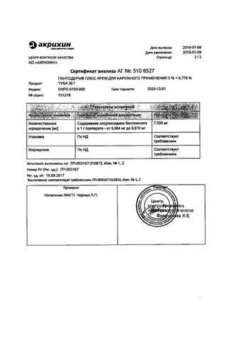 Сертификат Пантодерм плюс крем 5%+0,776% туба 30 г