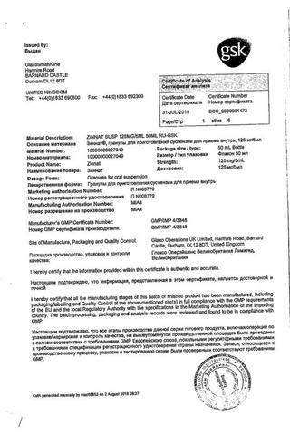 Сертификат Зиннат гран.д/сусп.для приема вн.125 мг/5 мл фл.50 мл 1 шт