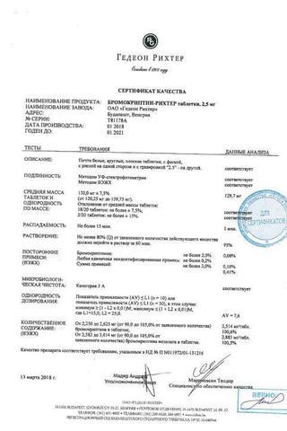 Сертификат Бромокриптин Рихтер таблетки 2,5 мг. фл. 30 шт