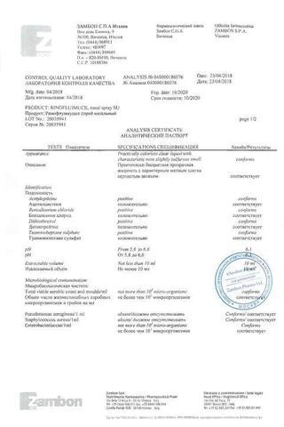 Сертификат Ринофлуимуцил
