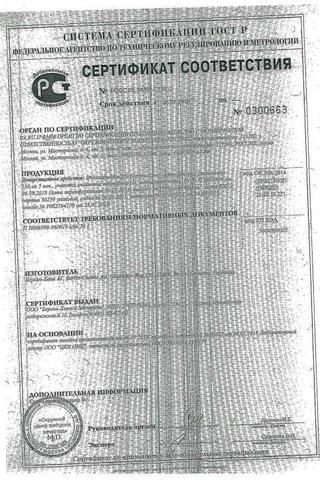 Сертификат Индометацин 100 Берлин-Хеми суппозитории ректальные 100 мг 10 шт