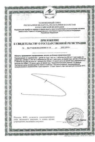 Сертификат Цыгапан БАД (из рогов северного оленя) капсулы 30