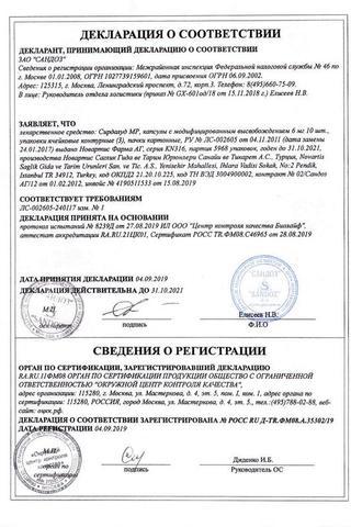 Сертификат Сирдалуд МР капсулы 6 мг 30 шт