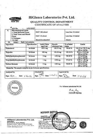 Сертификат Бруфика Плюс суспензия 100 мг+162,5 мг/5 мл фл.100 мл 1 шт