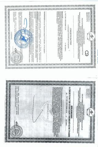 Сертификат Эхинацея