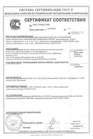 Сертификат Нимесил гран.д/приг.суспен.для приема внутрь 100 мг пак.2 г 9 шт