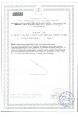 Сертификат Омега Эвалар