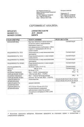 Сертификат Амоксиклав Квиктаб таблетки 250 мг+62,5 мг 20 шт