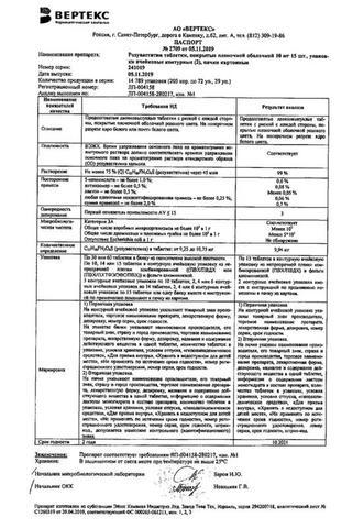 Сертификат Розувастатин-ВЕРТЕКС таблетки 10 мг 30 шт