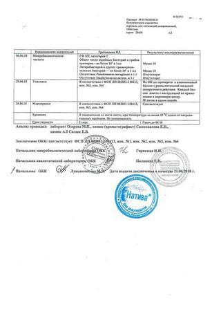 Сертификат Беклометазон-аэронатив