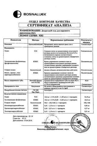 Сертификат Детрагель гель д/наруж.прим.40 г