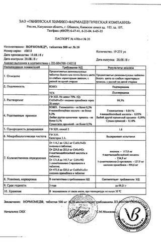 Сертификат Нормомед таблетки 500 мг 20 шт