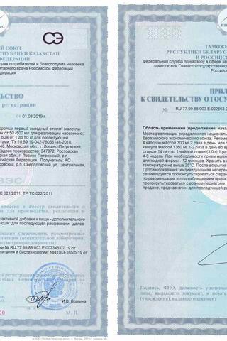 Сертификат Расторопши масло