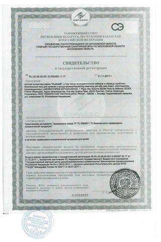 Сертификат Мустела Гель для купания питательный с кольд-кремом 300 мл