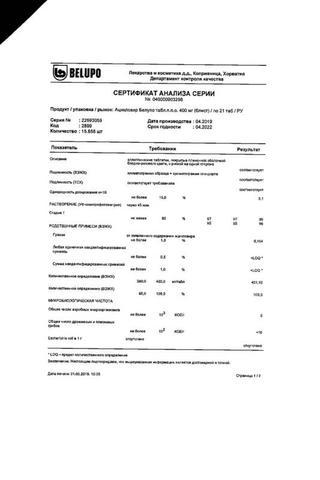 Сертификат Ацикловир Белупо таблетки 400 мг 21 шт