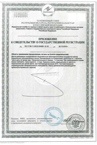 Сертификат Витамир Лютеин Форте таблетки 30 шт