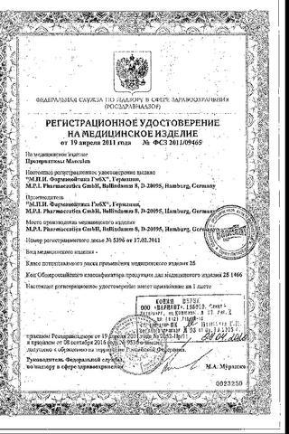 Сертификат Masculan-2 Ультра Презерватив 10 шт