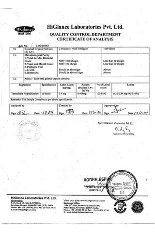 Сертификат Глансин капсулы 0,4 мг 90 шт