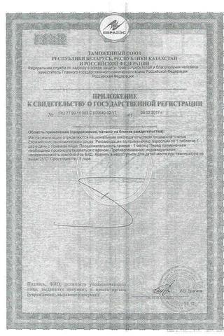 Сертификат Доппельгерц