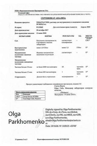 Сертификат Теваграстим раствор 60 млн МЕ/ мл амп.0,5 мл 1 шт