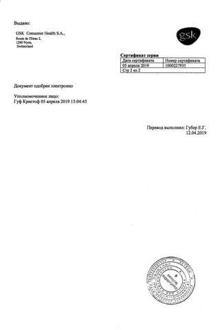 Сертификат Отривин спрей 0,1% Ментол-Эвкалипт фл.10 мл