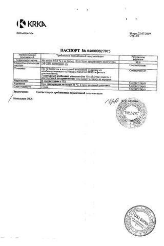 Сертификат Ко-Вамлосет таблетки 10 мг+160 мг+12,5 мг 30 шт