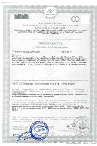 Сертификат Детримакс Витамин Д3 1000МЕ таблетки 230 мг 30 шт