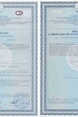 Сертификат Алекол пор.1,5 г стик 10 шт
