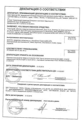 Сертификат Розистарк таблетки 10 мг 56 шт