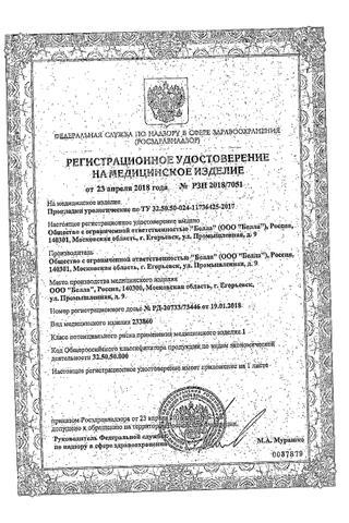 Сертификат Seni Леди Экстра Прокладки урологические впитывающие 15 шт
