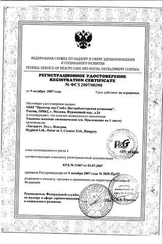 Сертификат Тампакс Тампоны Регулар с аппликатором 16 шт
