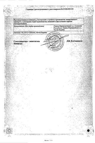 Сертификат Пентоксифиллин таблетки 100 мг 60 шт