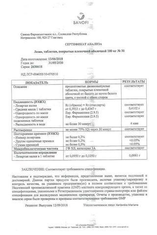 Сертификат Лозап таблетки 100 мг 30 шт
