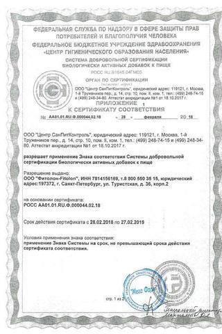 Сертификат Кламин таблетки 40 шт