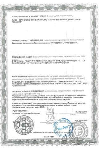 Сертификат Кламин таблетки 40 шт