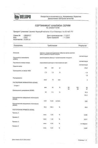 Сертификат Ирумед таблетки 10 мг 30 шт