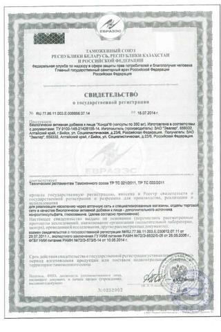 Сертификат Хонда крем 100 мл