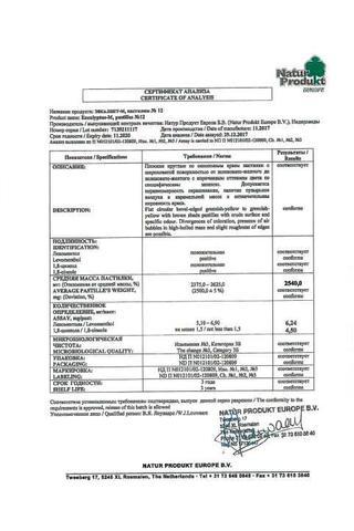 Сертификат Эвкалипт- М пастилки 12 шт