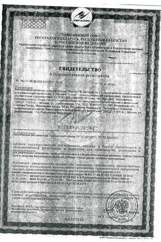 Сертификат Окулист БАД 60 шт