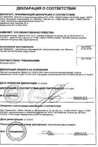 Сертификат Пустырника экстракт таблетки 14 мг 10 шт