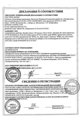 Сертификат Билобил капсулы 40 мг 60 шт