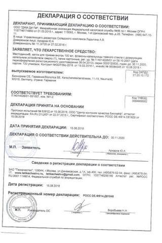 Сертификат Мастодинон капли для приема внутрь 100 мл
