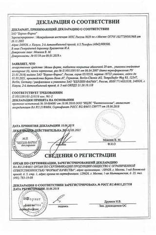 Сертификат Мезим форте таблетки 80 шт
