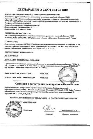 Сертификат Ангиорус таблетки 50 мг+450 мг 60 шт