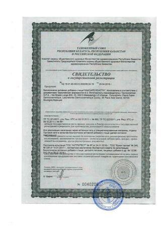Сертификат Ducray Анакапс Реактив для волос и кожи головы капсулы 30 шт
