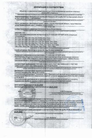 Сертификат PL Бинт марл.мед.нестерил.7мх14 см 1 шт
