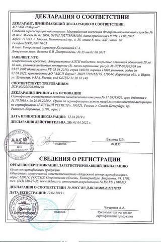Сертификат Аторвастатин-АЛСИ таблетки 20 мг 30 шт